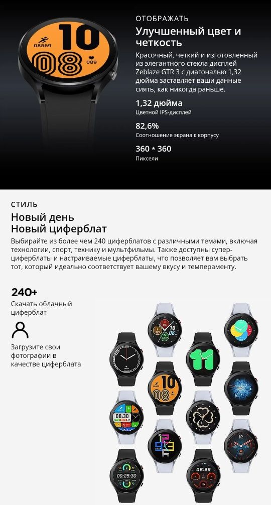 Часы Zeblaze GTR 3 smart watch BT вызов музыка трекер band смарт годин