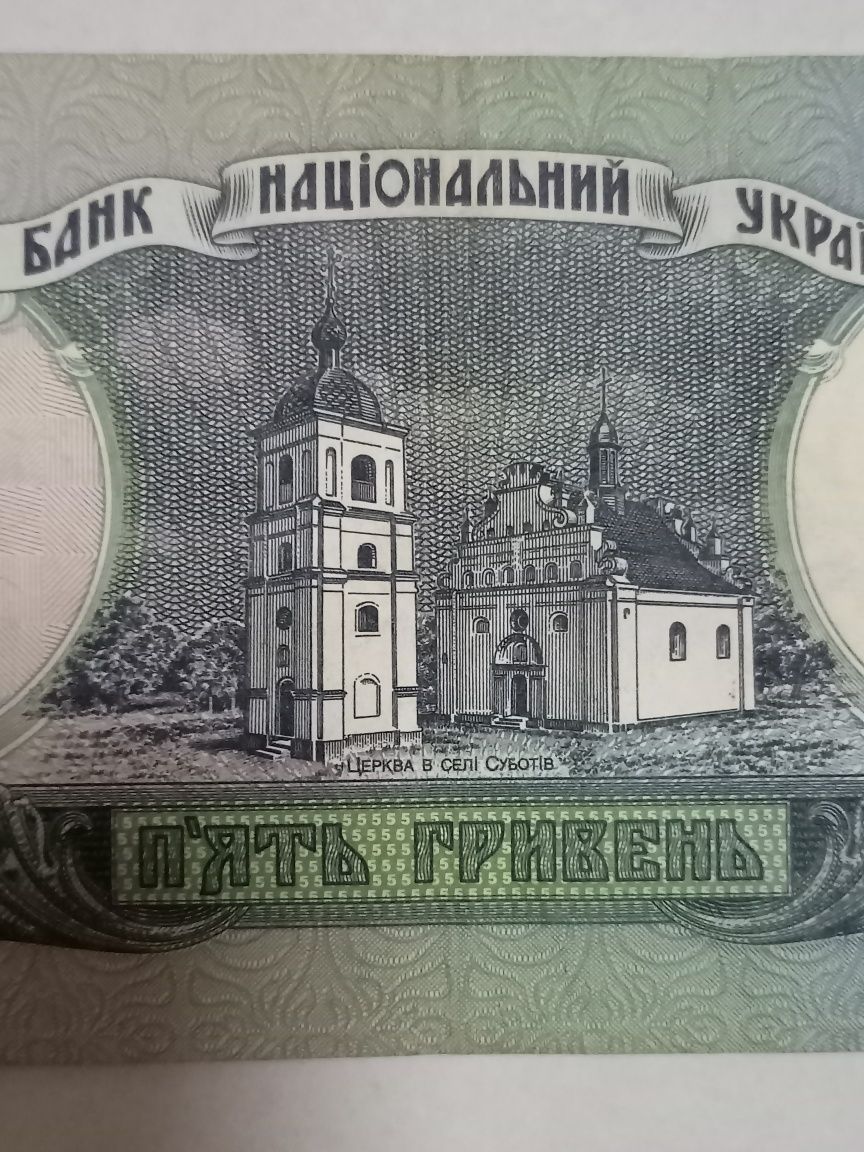 5 грн.UNC 2005 ..13 ..15 /1997