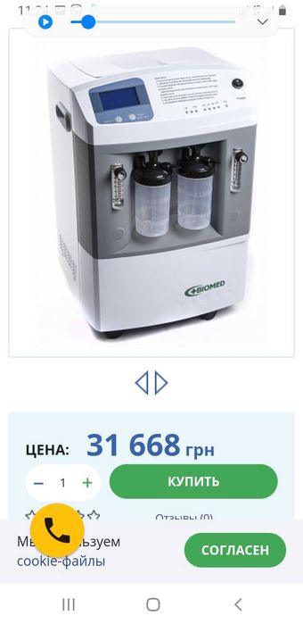 Продам кислородный концентратор