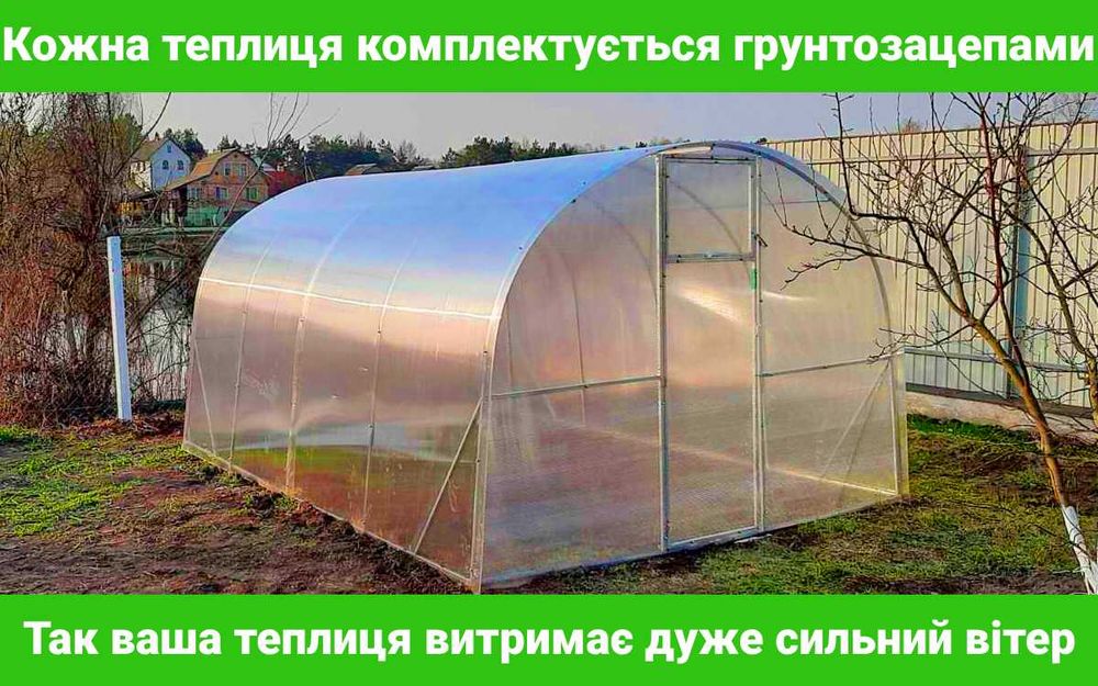АКЦІЯ -10%! Теплиця від Фабрики, теплица, 3х4 3х6, 3х8, 4х6 Плівка, ПК