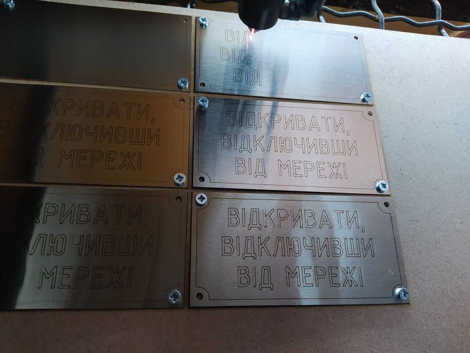 Металлические шильды, таблички, бирки, гравировка на нержавейке алюм