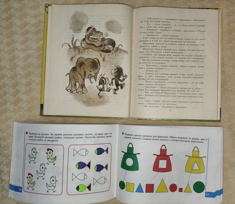 Книги для маленьких 4-6 лет логіка память внимание