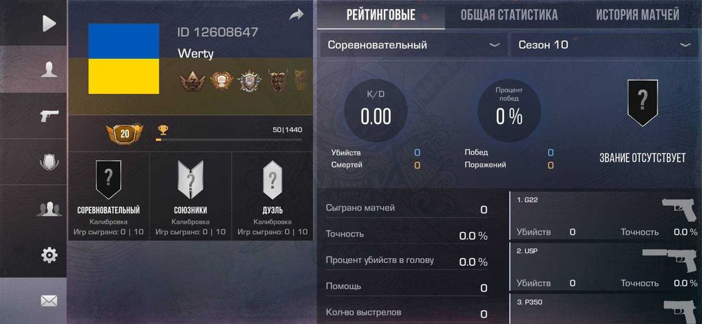 Аккаунт Standoff 2 (ОБМЕН НЕ ИНТЕРЕСУЕТ)//////[гарантов НЕ ПРЕДЛАГАТЬ]