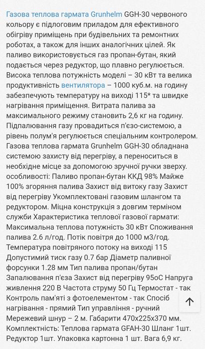 50квт Газовая пушка обогреватель гармата Грюнхельм