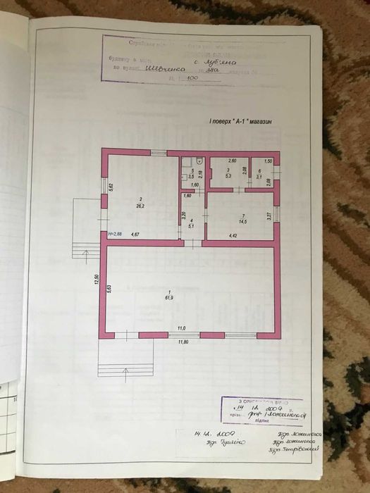 Продається нежитлова будівля