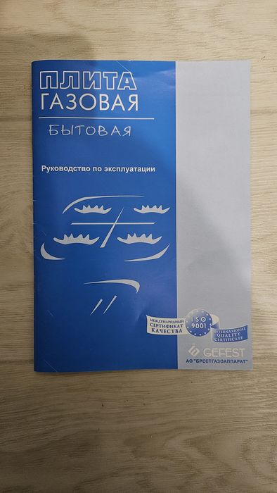 Плита газовая Гефест 1100-07 б/у