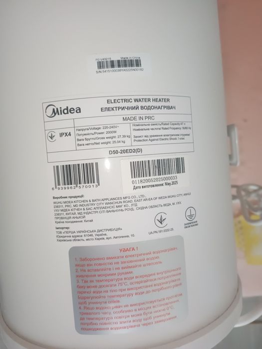 Продам бойлер Midea 50l