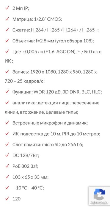 IP камера Hikvision DS-2CD2423G2-I