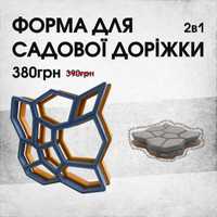 Форма для садової доріжки та тротуарної плитки "Моя доріжка" 60х60х6см