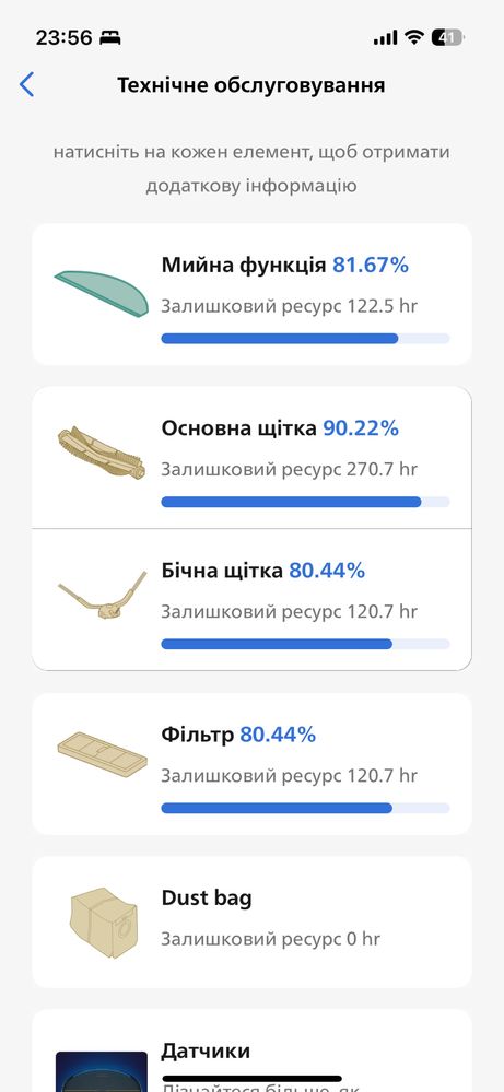 Робот пилосос PHILIPS 3000 XU3110/02