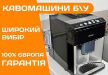 Кофемашина SIEMENS EQ500 100% Оригинал Германия б\у с Капучино Автомат