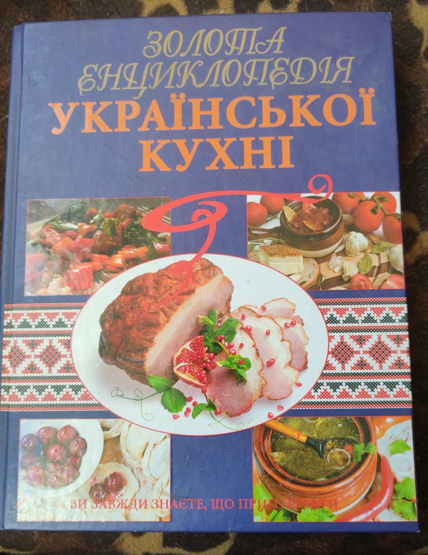 Книги з кулінарії
