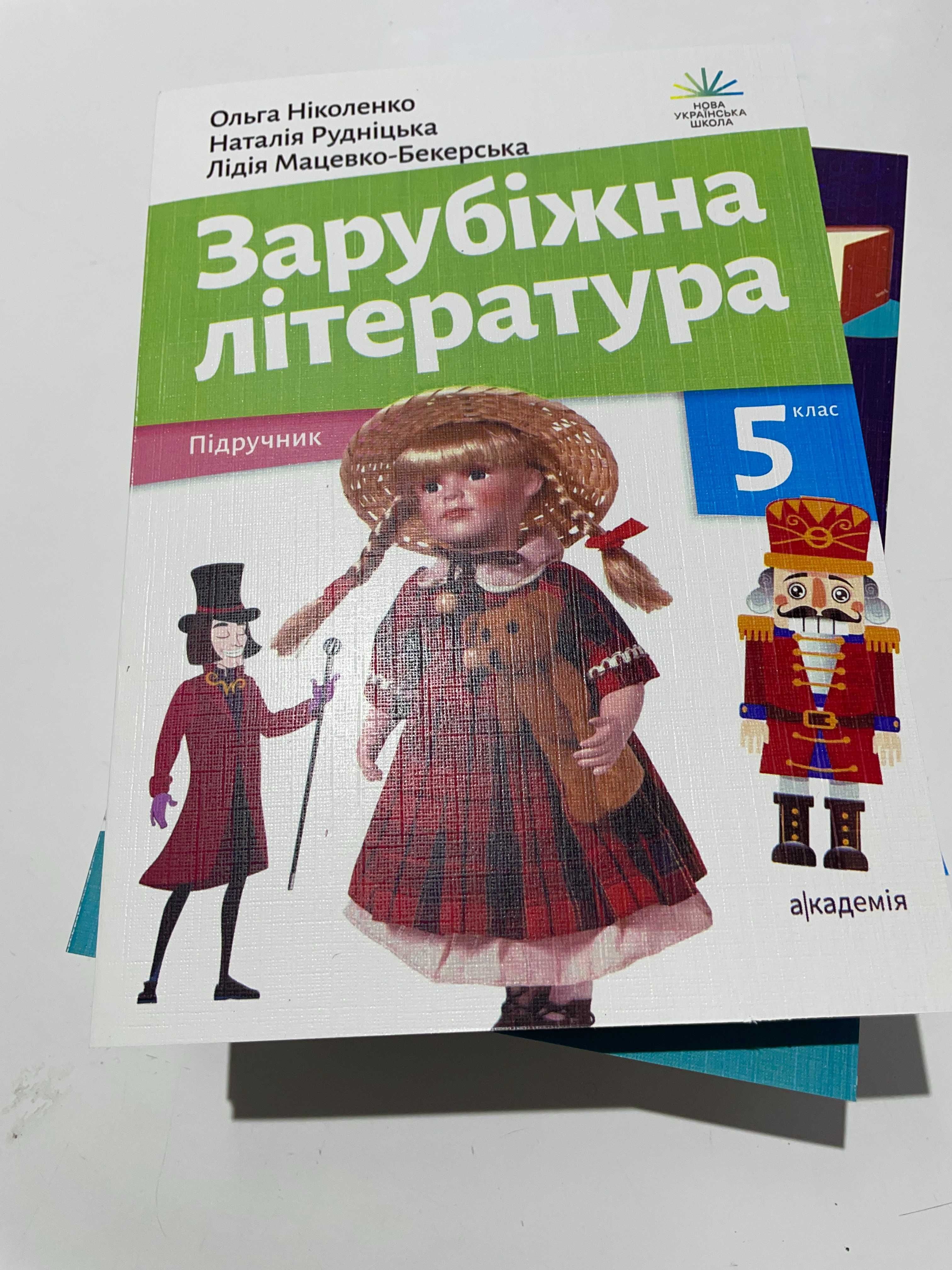 Зарубіжна література (Ніколенко) 5 клас 2022