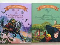 Комплект из 2 книг "Лучшие сказки мира" изд Махаон