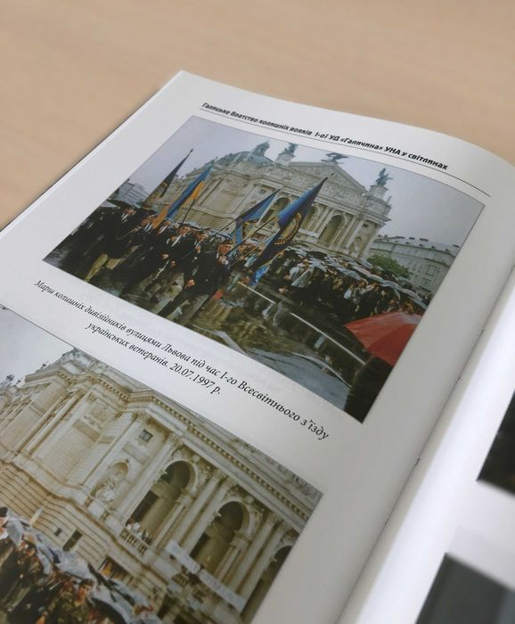 Українська дивізія "Галичина" Львівщина