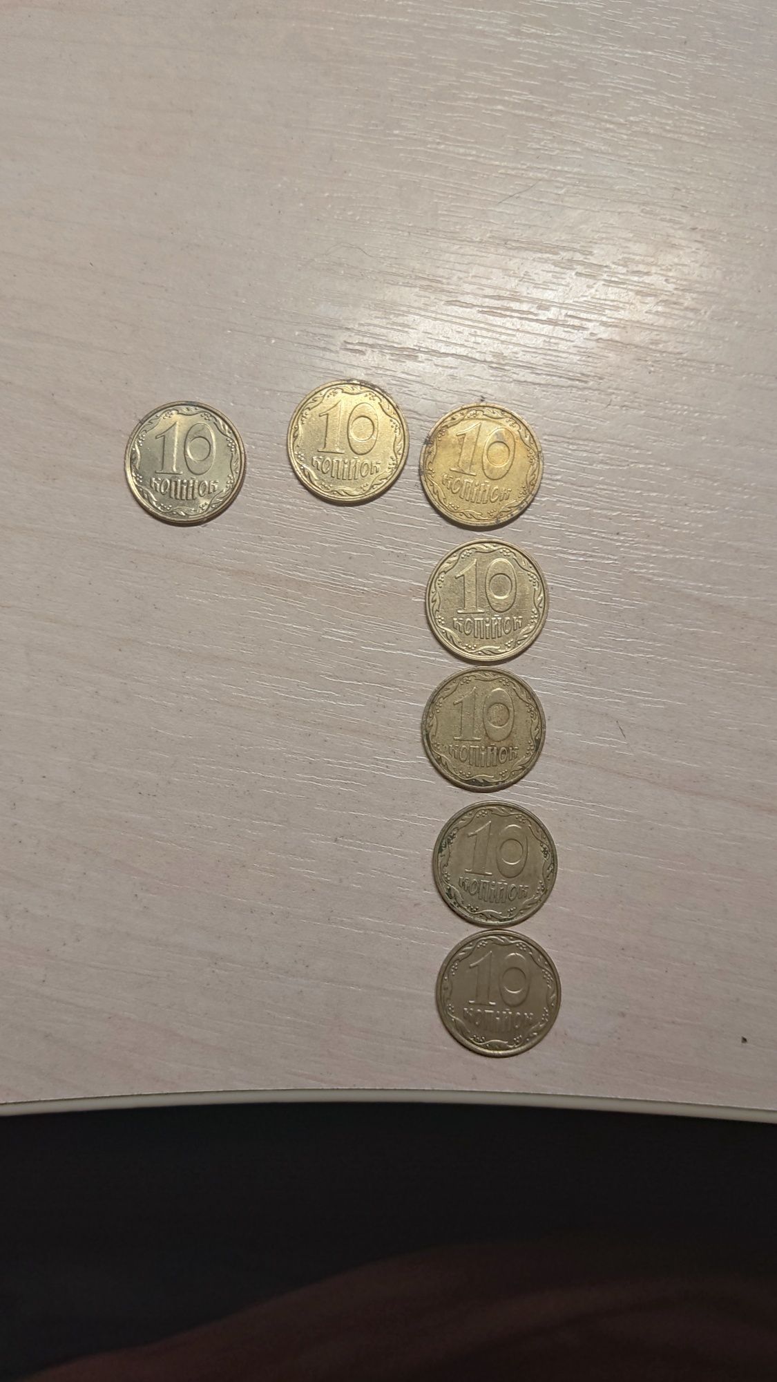 7 монет 2007 року номіналом в 10 копійок