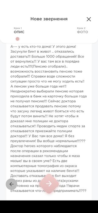 Нужно помощь!Киев.1год отказались достать бинт  который забыли в жывот