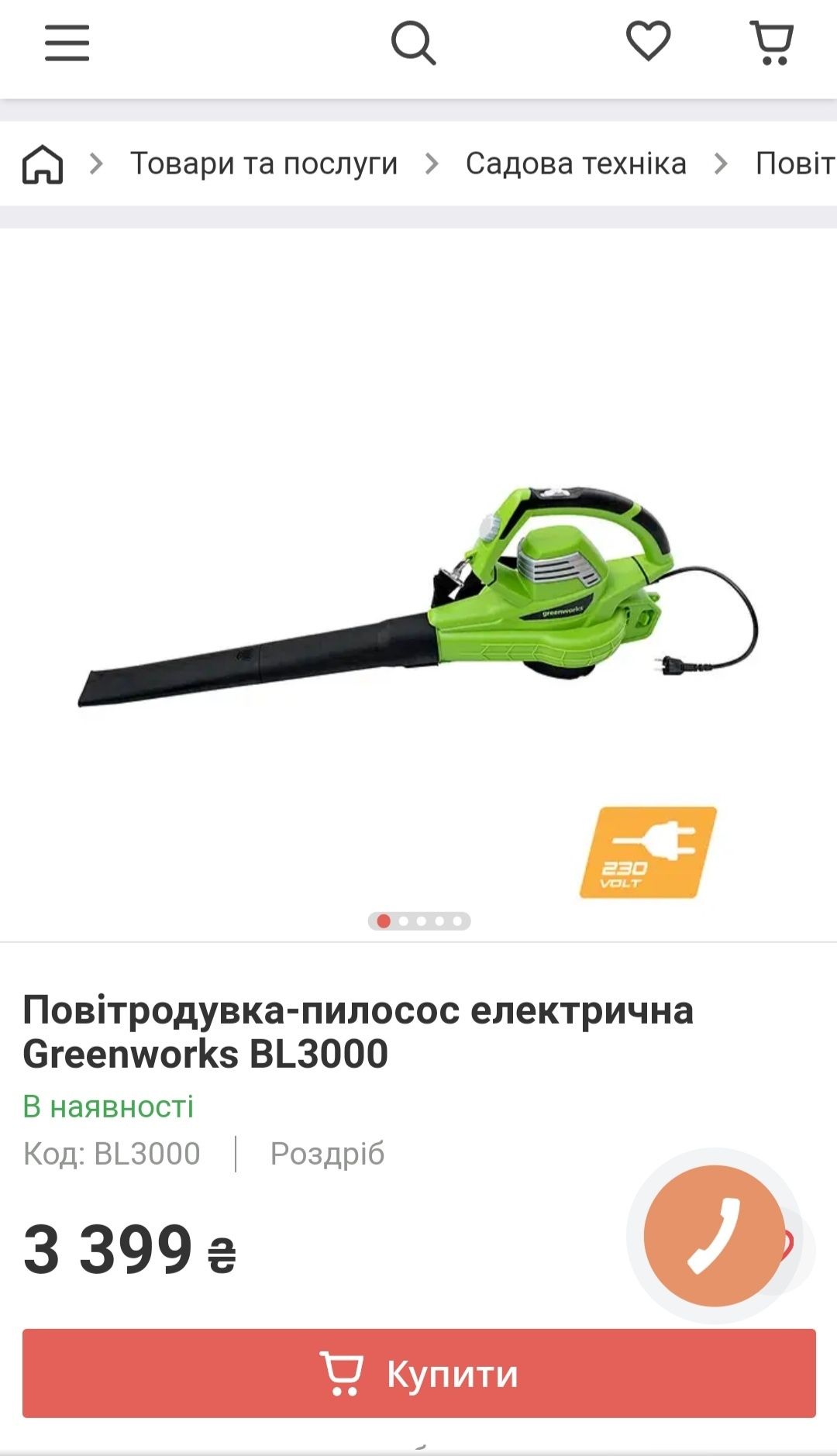 Повітродув,садовий пилосос.Greenworks300w