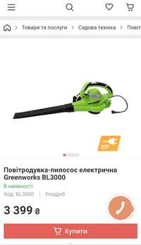 Повітродув,садовий пилосос.Greenworks300w