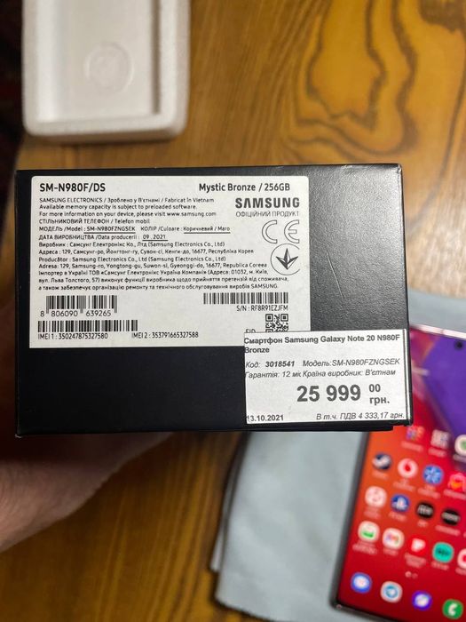 Samsung note 20 ,8/256.