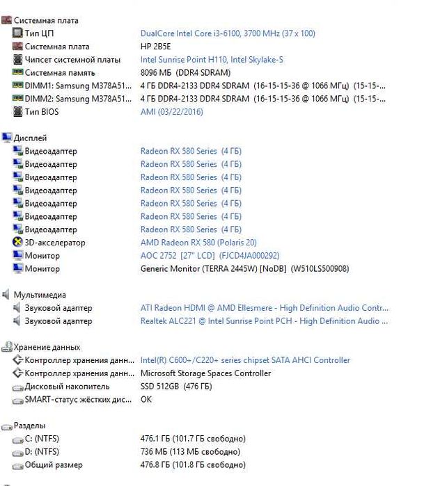 Компьютер для учебы и работы и игр
