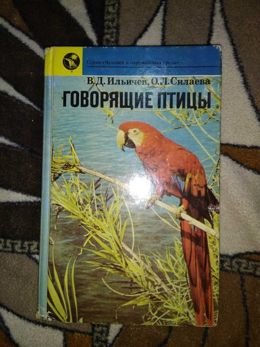 Книги о птицах содержащихся дома