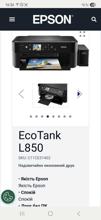 Epson L850 6 кольорів