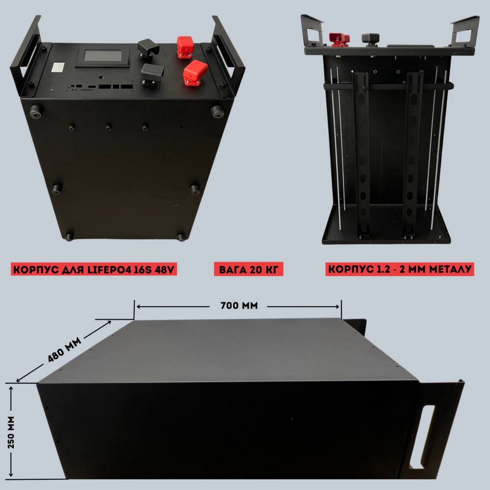 Корпус для батарей LiFePo4 16s/48v