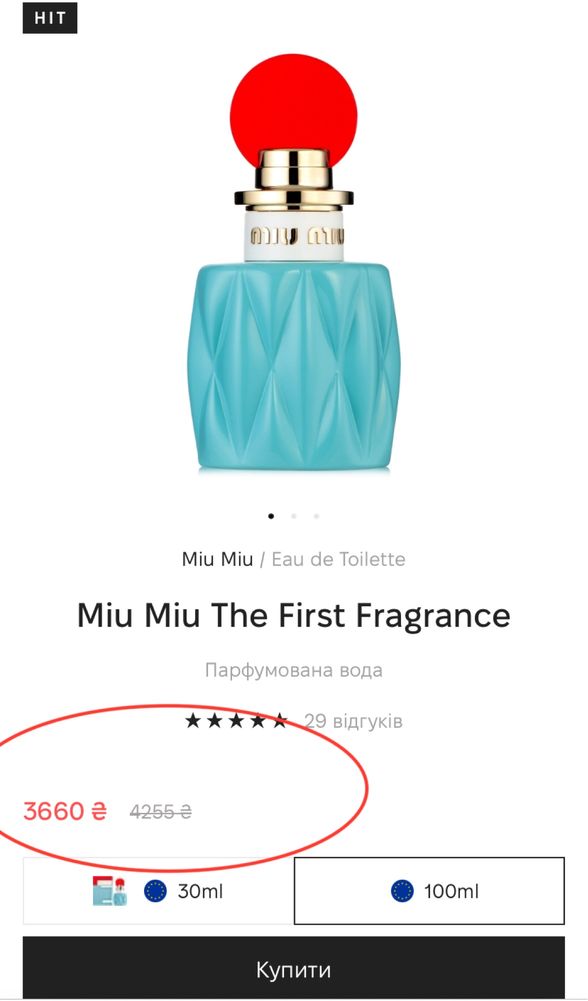 Miu Miu The First Fragrance