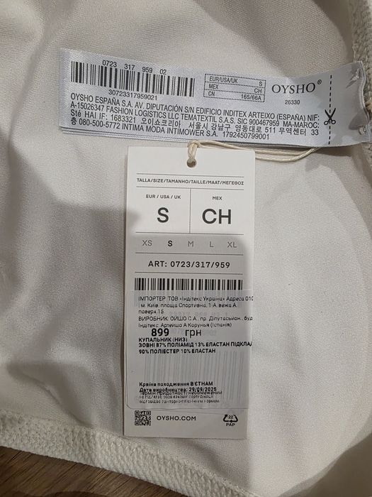 Низ купальника Oysho плавки світлий екрю