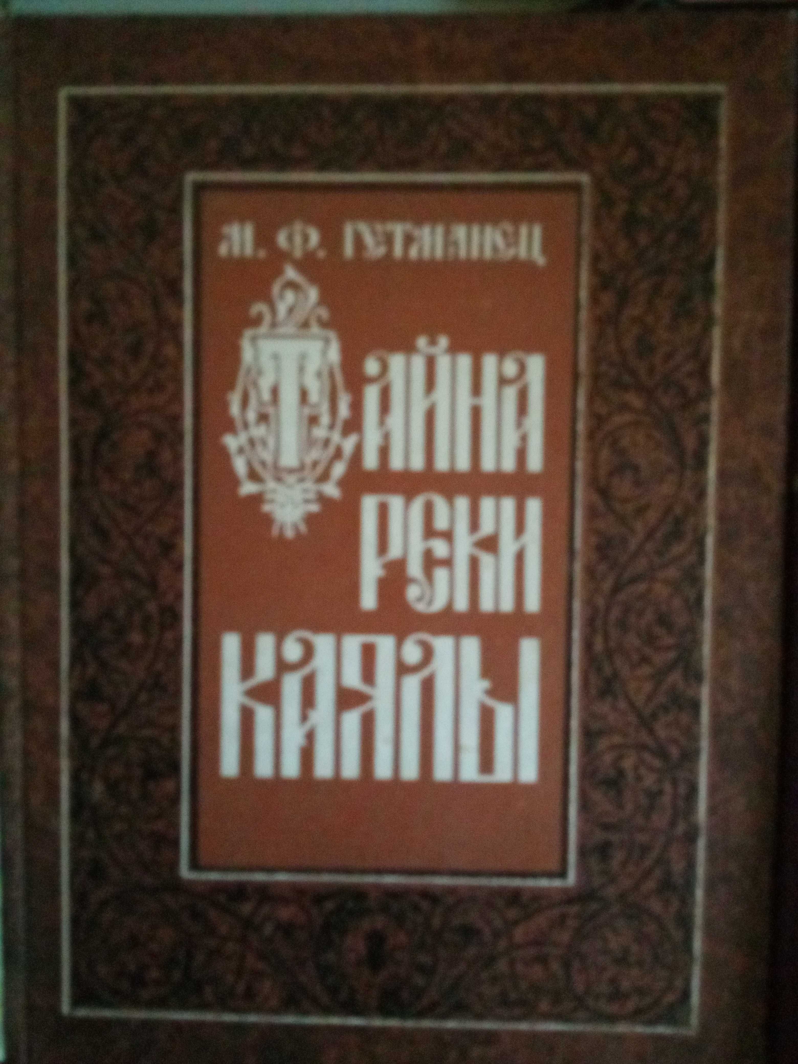 Книги о "Полку Игореве"