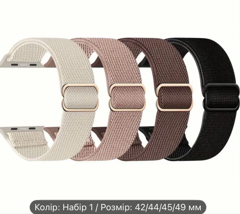 Ремінці для AppleWatch