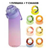 Air Up Bottle/up air 7 смаків в комплекті 650 мл/ml фіолетова