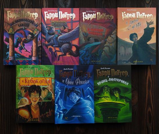 Гарри Поттер. Комплект из всех 7 книг. Джоан Роулинг ТВЕРДЫЙ П