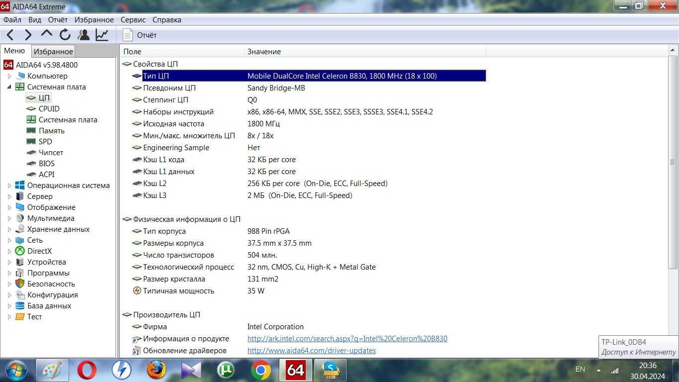 Оперативная память 4гб ддр3 для ноутбука 1066/1333/1600мгц