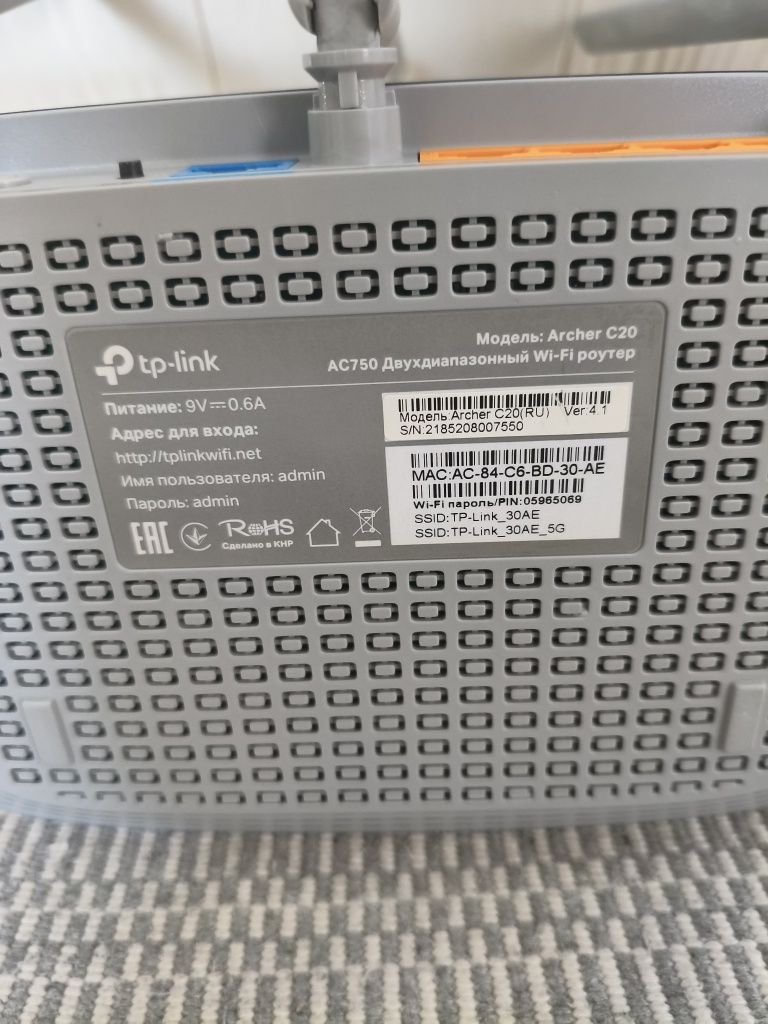 Роутер маршрутизатор TP-Link Archer-C20,