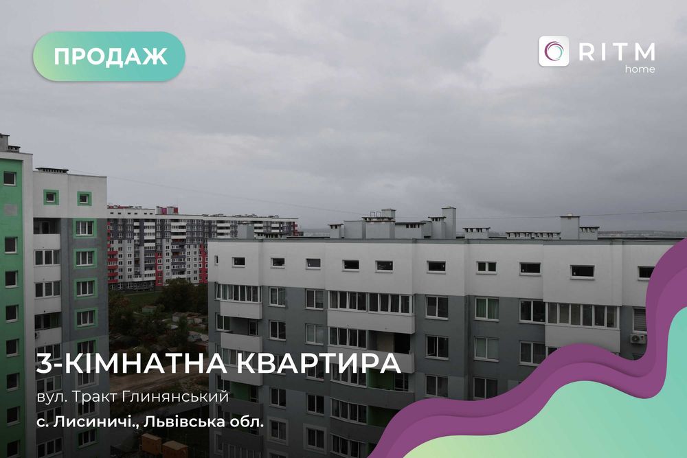 Продаж 3-кімнатної квартири в новобудові, з частковим ремонтом
