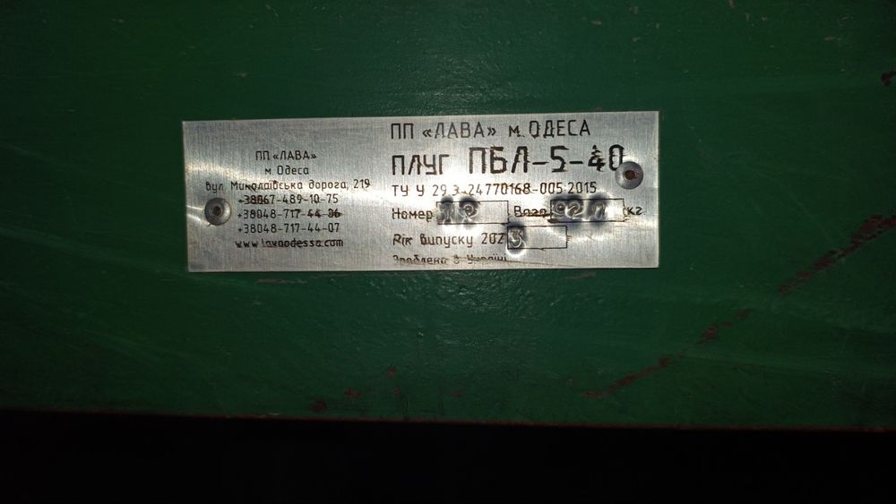 Плуг ПЛН 5-35, п'ятикорпусний, навісний, стан НОВОГО, 2000 р.в.