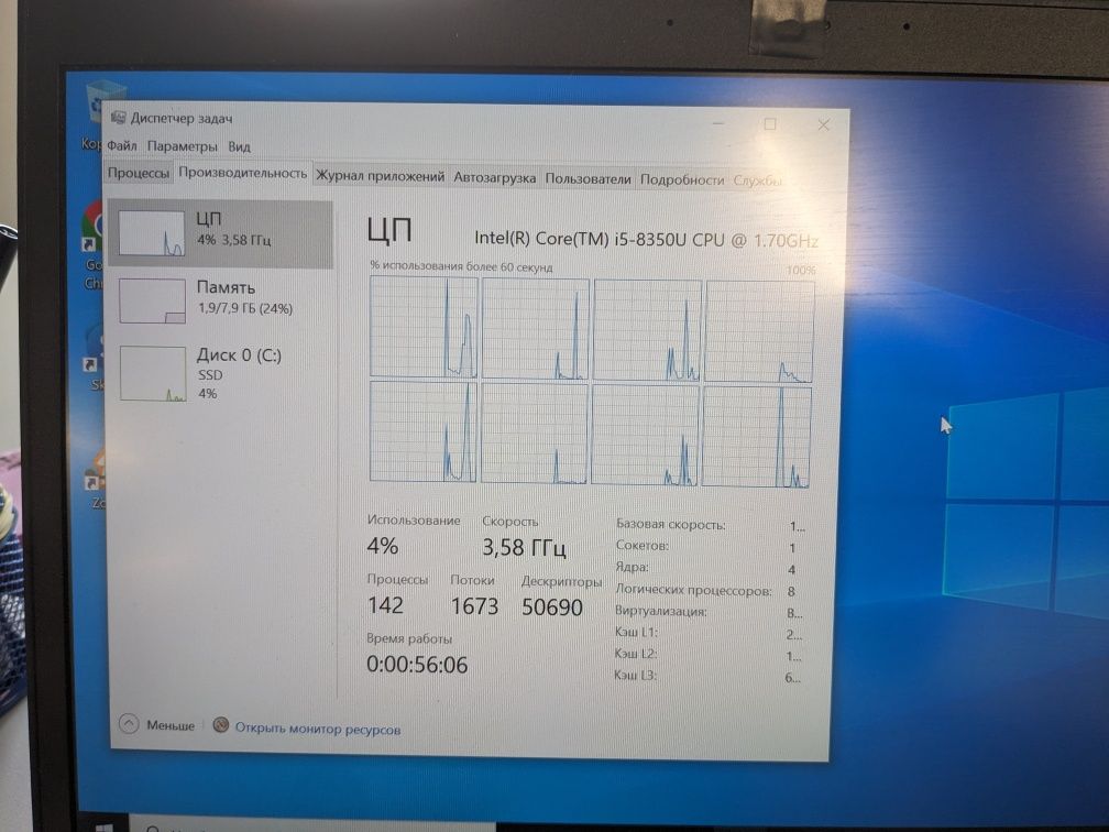 Ноутбук Dell 7490 мощний