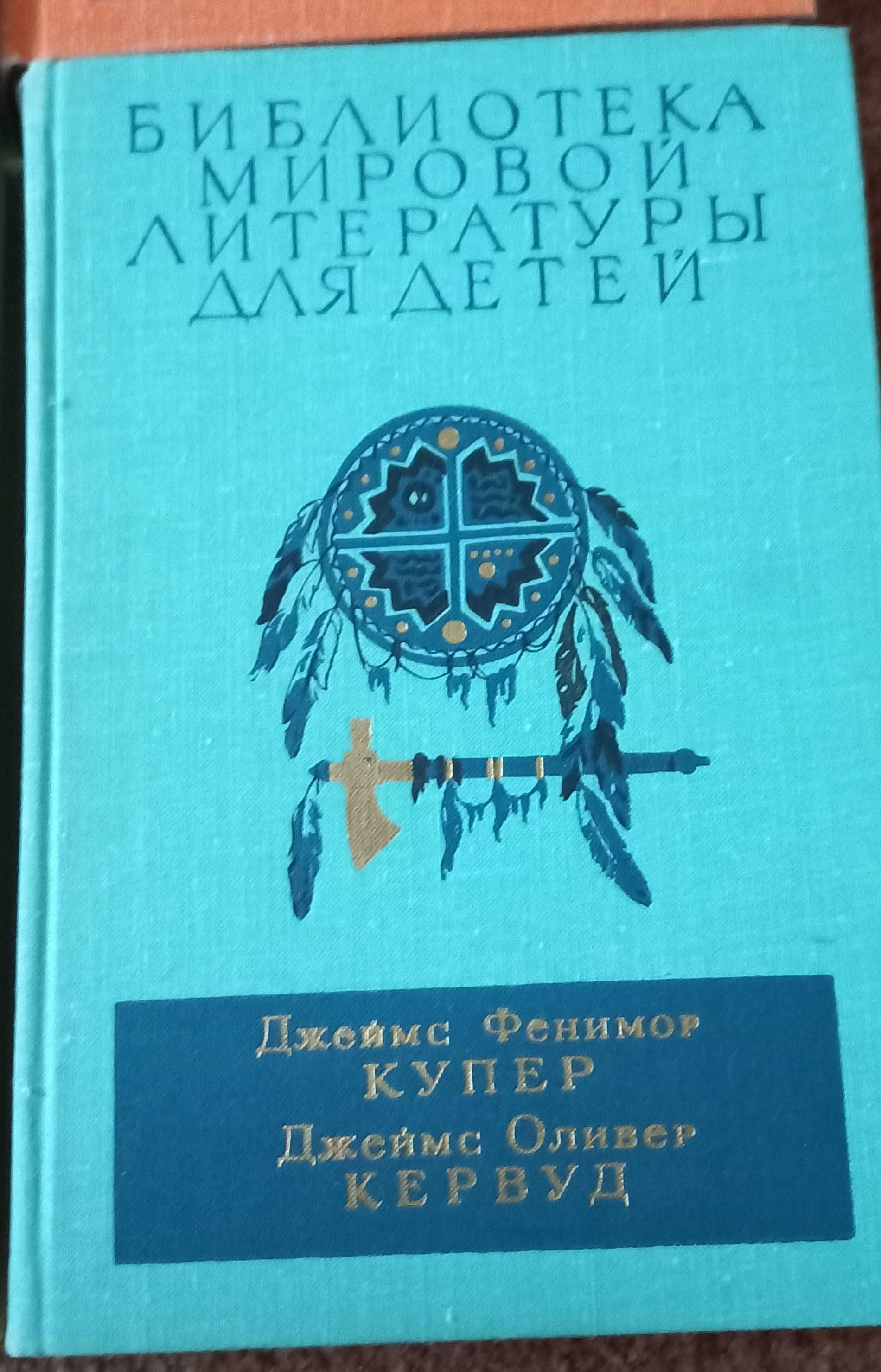 Библиотека мировой литератури для дитей