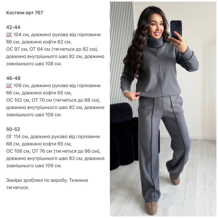Женский теплый костюм ангора 42-52 графит,шоколад,беж Жіночий костюм