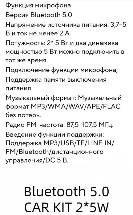 Плата Bluetooth mp3, декодер, плеер, усилитель, проигрыватель DC 5V- 2