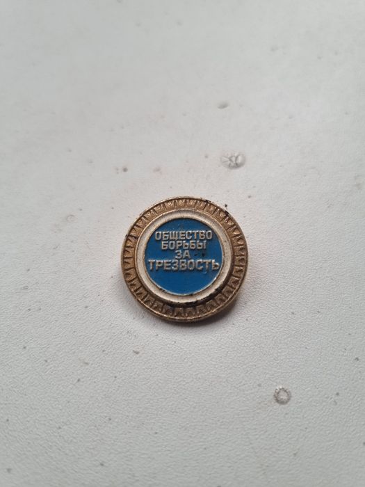 Продам значки. С С С Р.