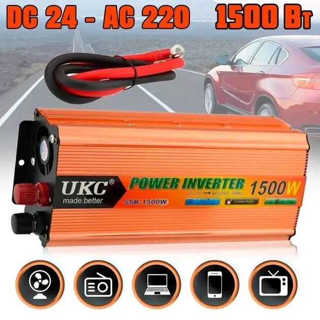 Перетворювач напруги ,інвектор UKC 1500W AC/DC 24v-220V відправка зраз