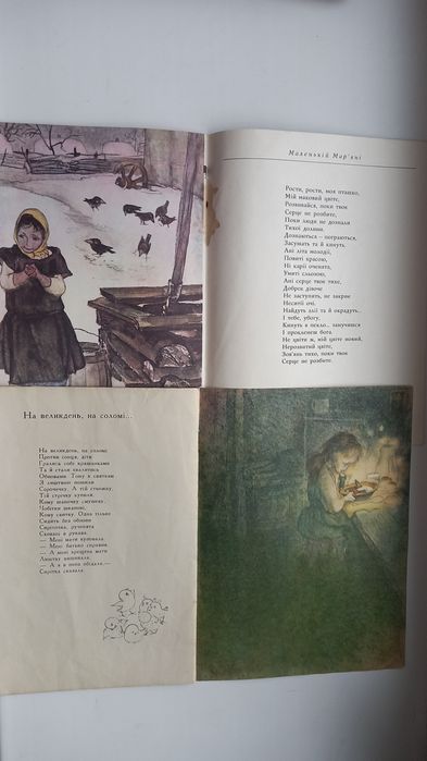 Дитяча книга Тарас Шевченко Мені тринадцятий минало  Веселка 1972 та 1