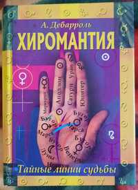 Книги. Романы, детективы и др.