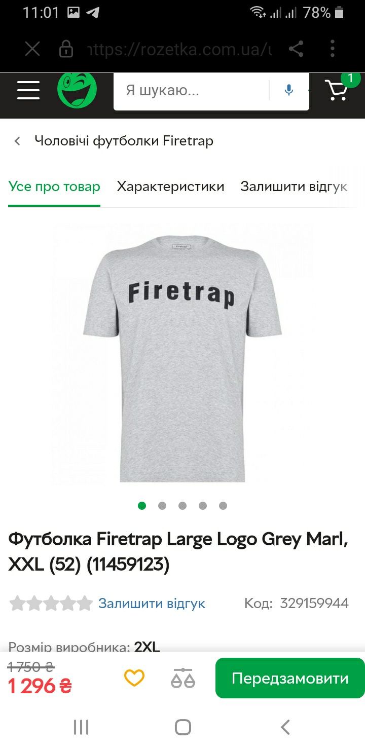 Футболка Firetrap