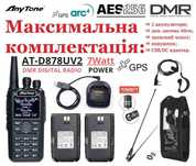 ⇒ Рация Anytone AT-D878UVII (MAX комплект)- шифрование AES256/ARC4, 7W