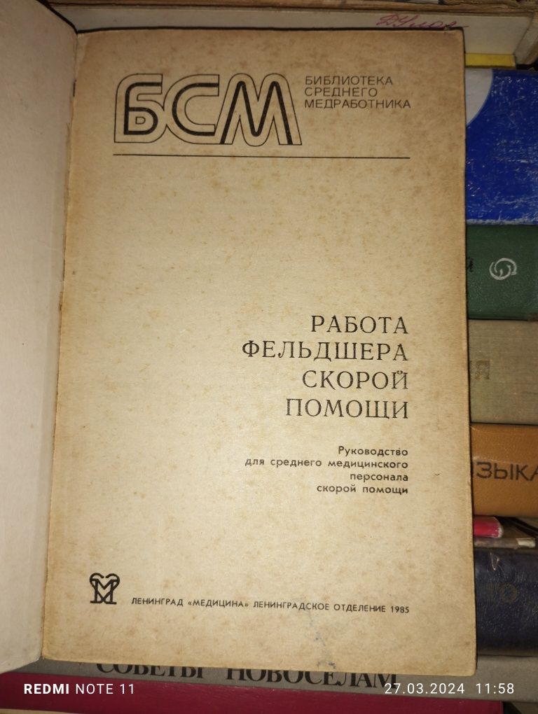 Книги 1900-2000 разные