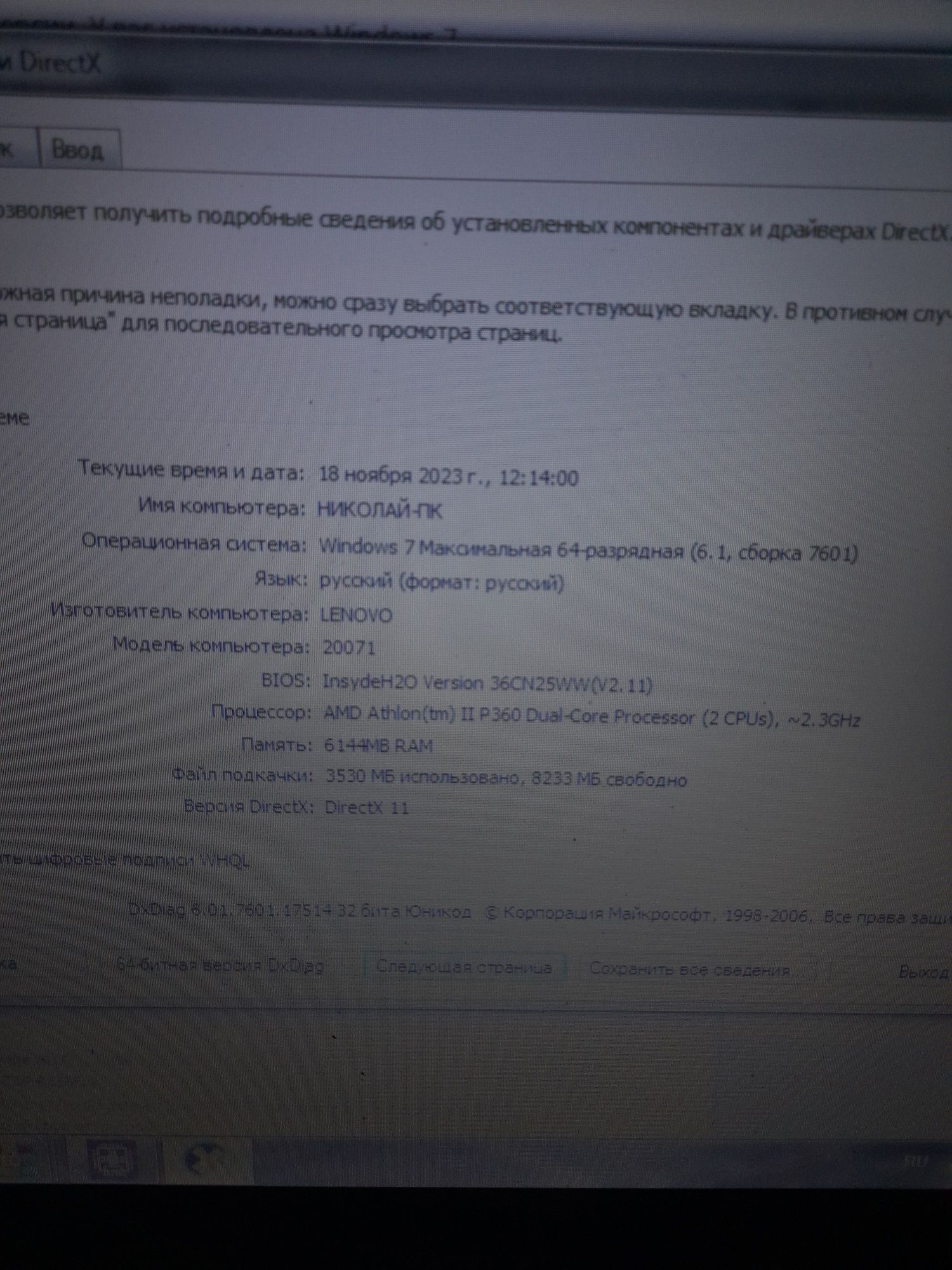 Ноутбук Lenovo 565 на запчастини